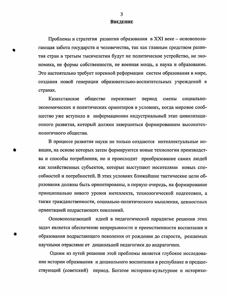 1.1. Социальноэкономические и организационнопедагоги 
