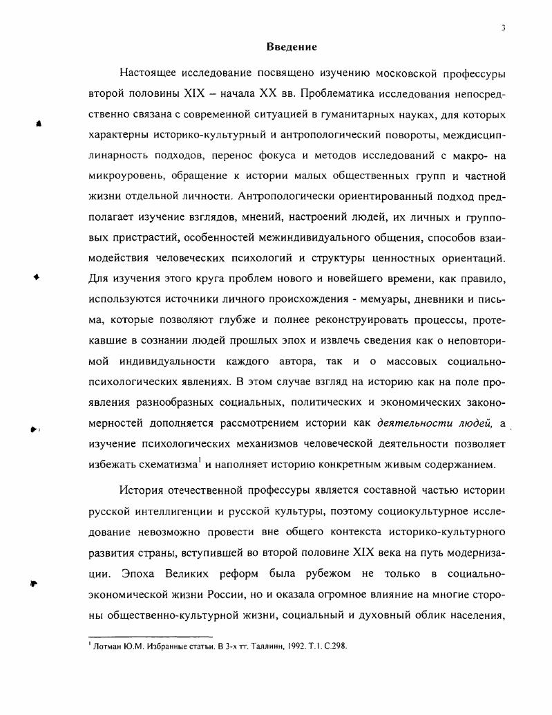 1.1. Интеллектуальная собственность как экономическая категория
