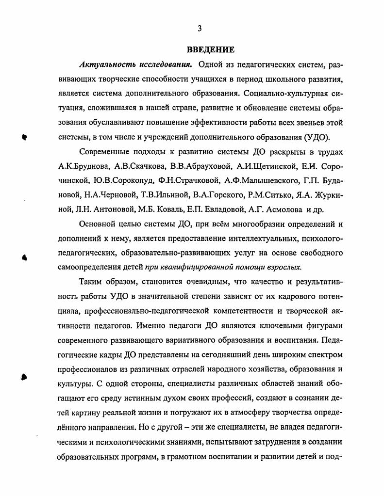 1.1 Развитие личности в процессе общения