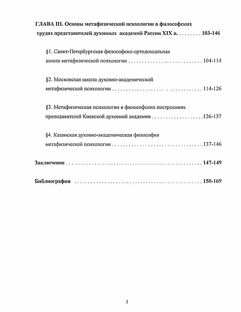 2. Обоснование субстанциальности и духовности