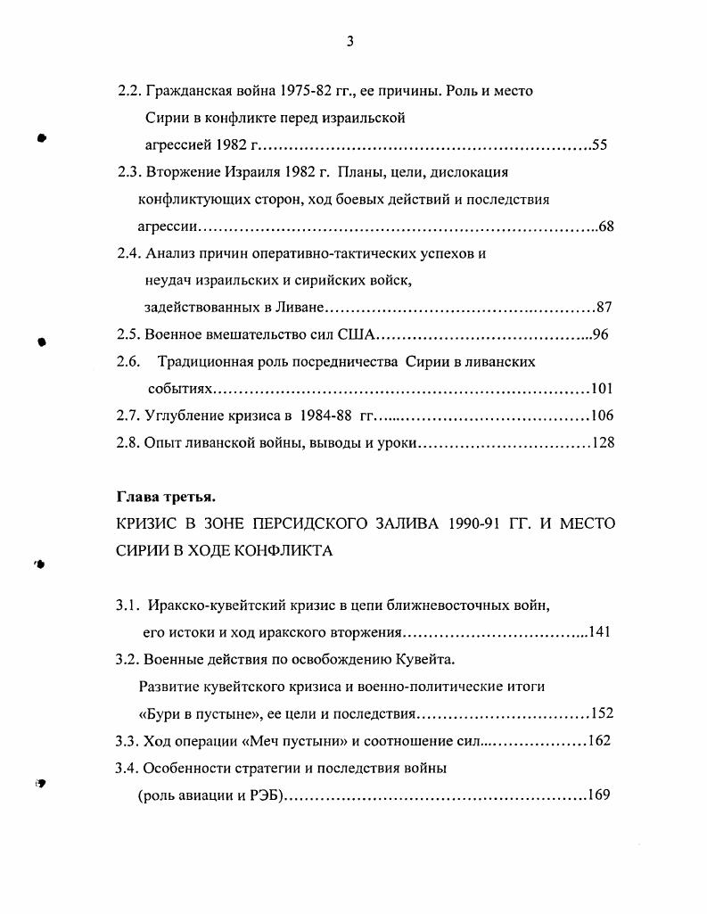 1.2. Несоответствие военных и политических итогов войны.