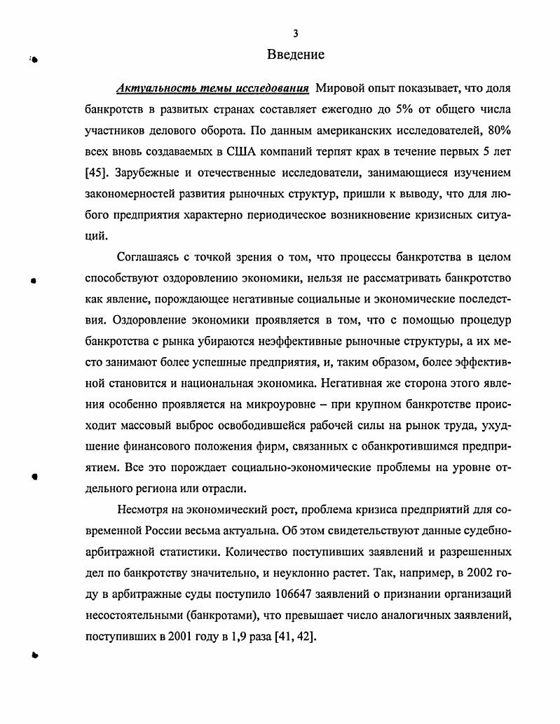  1. Экономическое содержание понятия реструктуризация предприятия.