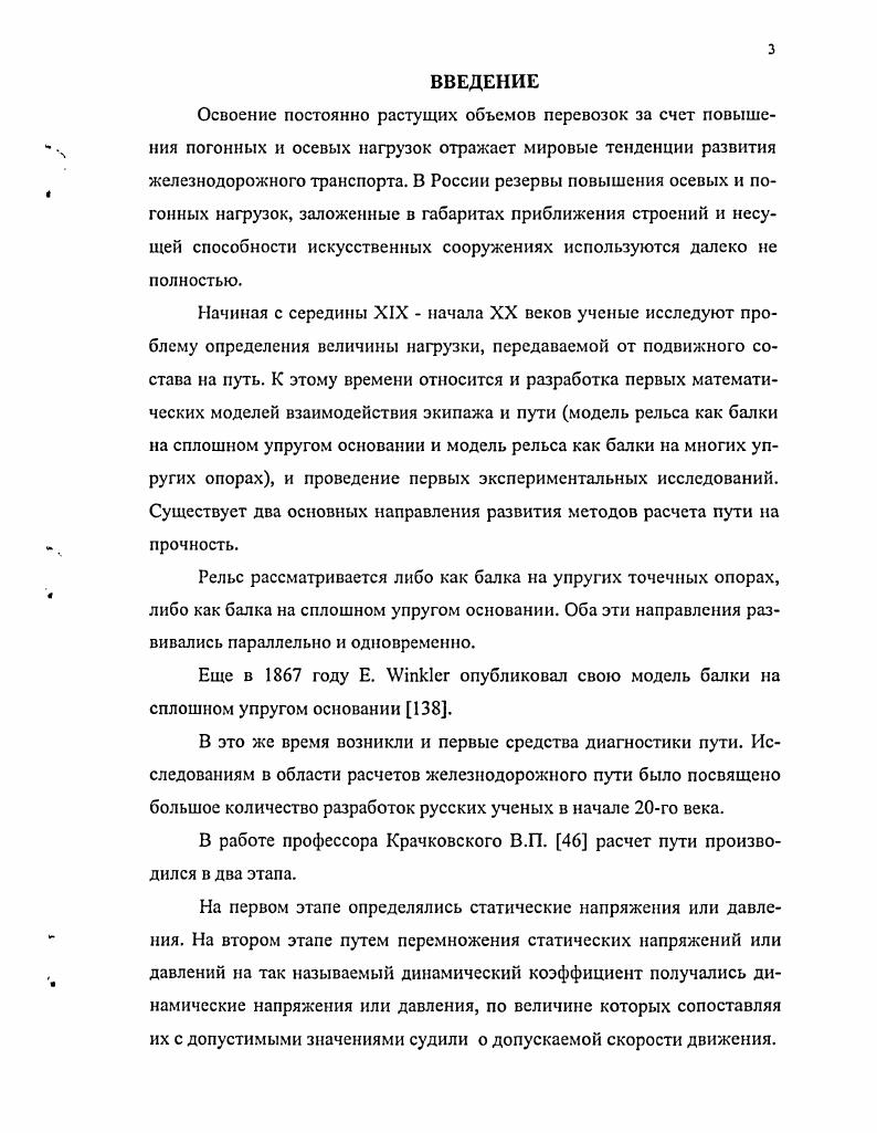 2. Постановка задачи и цели исследования.