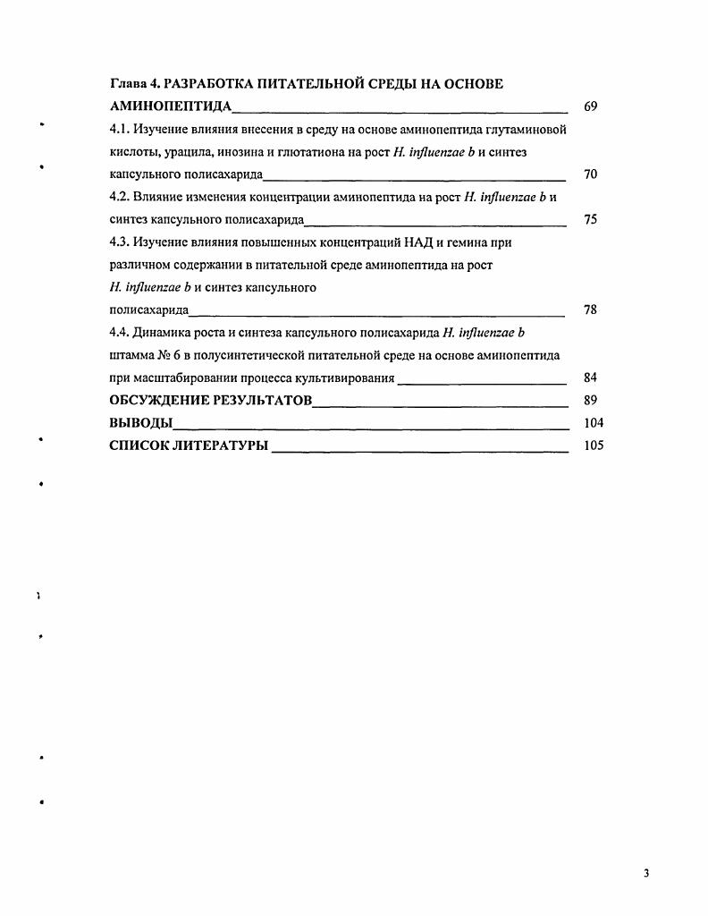 Глава 3. Изменение отношения человекигрушка в современной культуре.