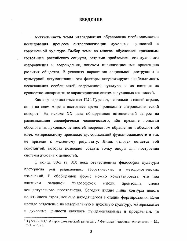  I. Культура как система духовного производства 