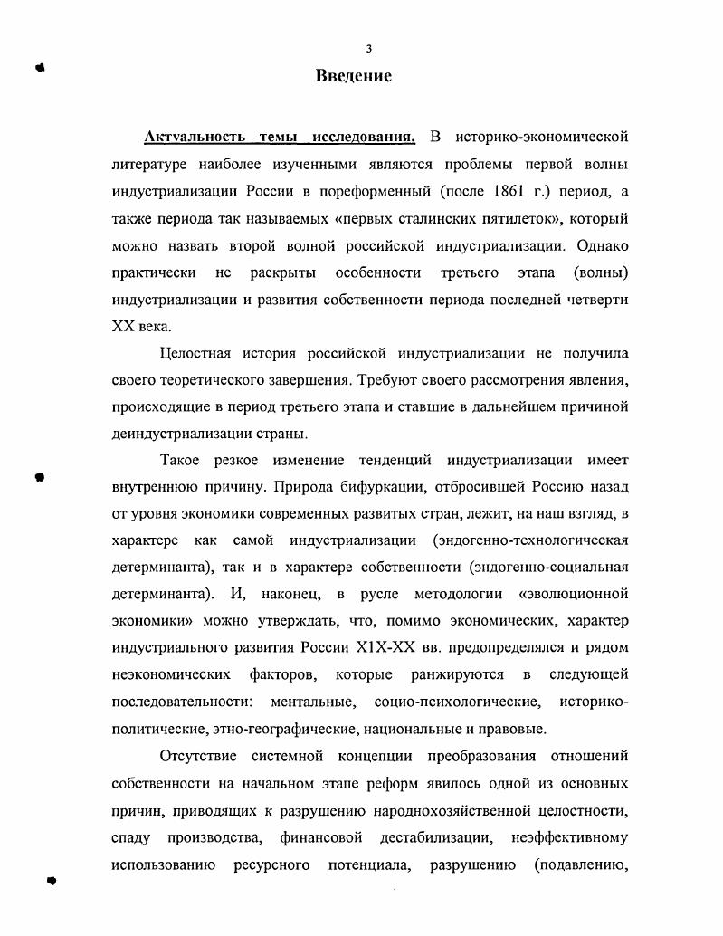1.1 .Становление капитализма в России второй половины XIX вв. 