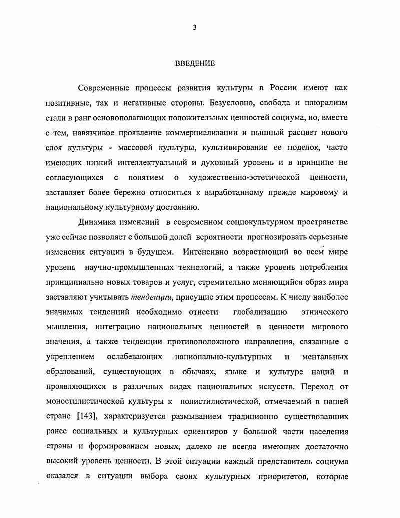 3.Возможности формирования культуры педагогического общения в музыкальном ССУЗ .
