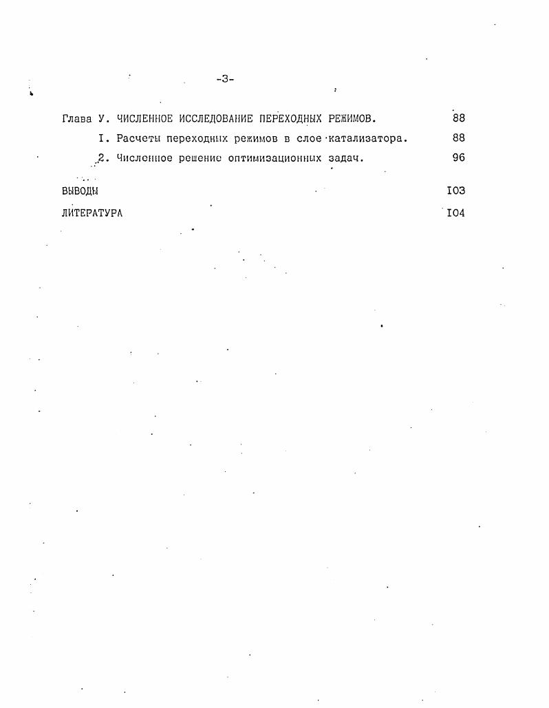 1.2 Синтез пробковой кислоты озонолизом циклооктена 