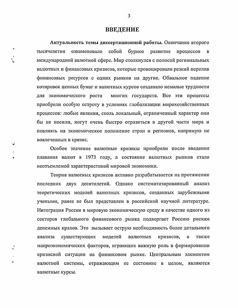 1.1. Анализ валютных кризисов модели первого поколения.
