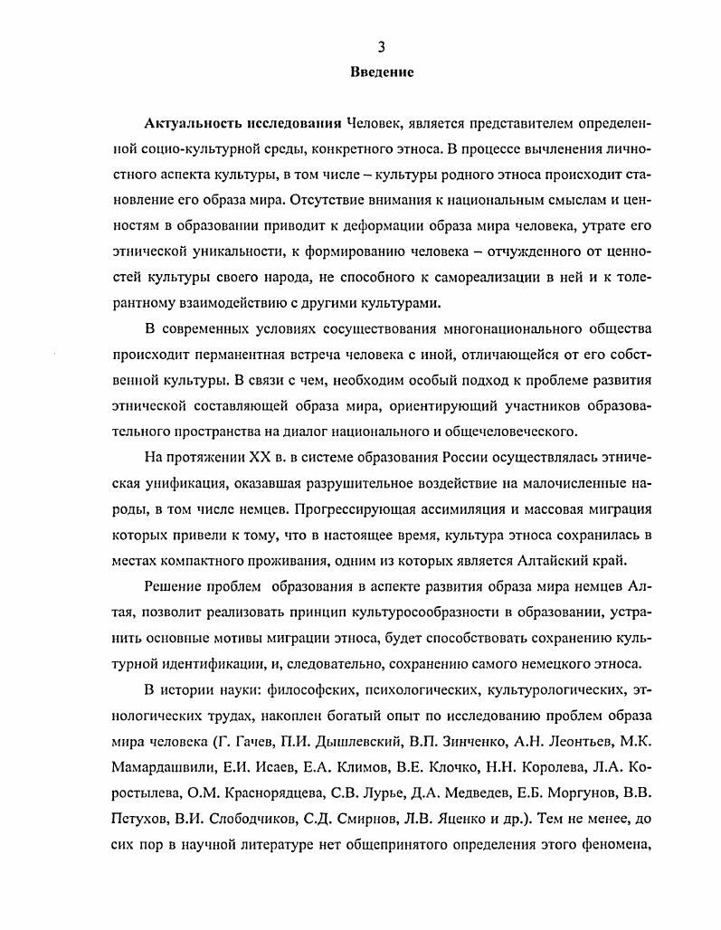 Глава И Опытноэкспериментальная работа по изучению эффективности 
