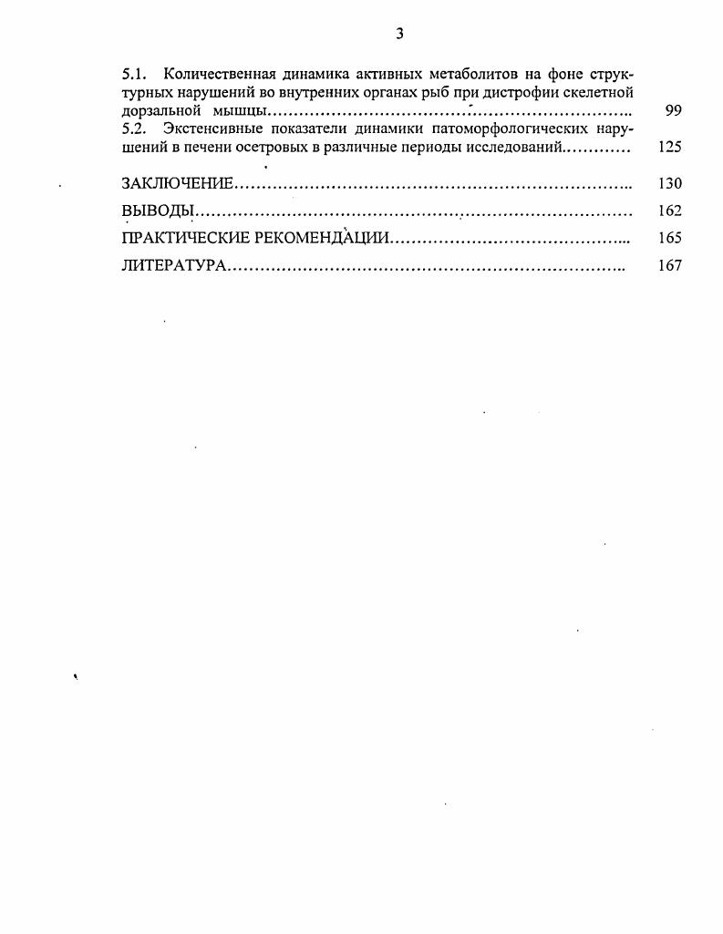 1.3. Морфологические аспекты повреждающего действия токсикантов