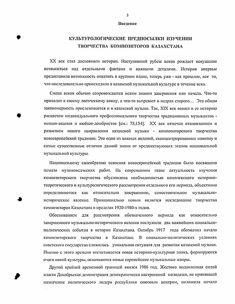 Творчество композиторов в контексте