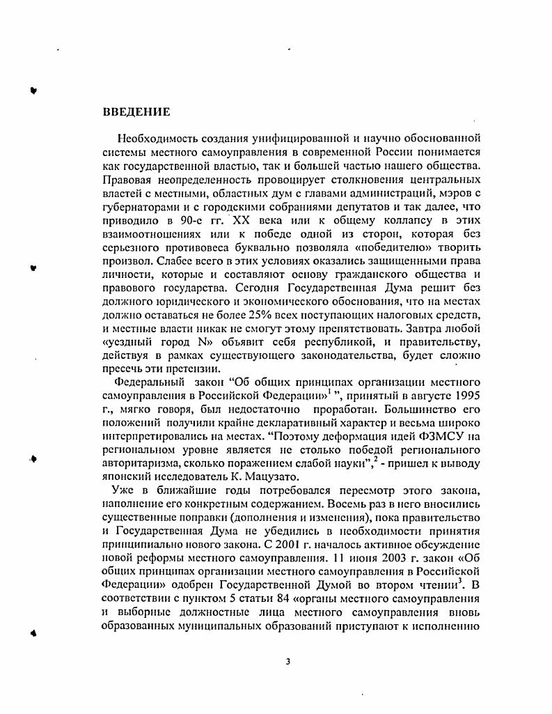 1.1 Дореволюционная историография 7 