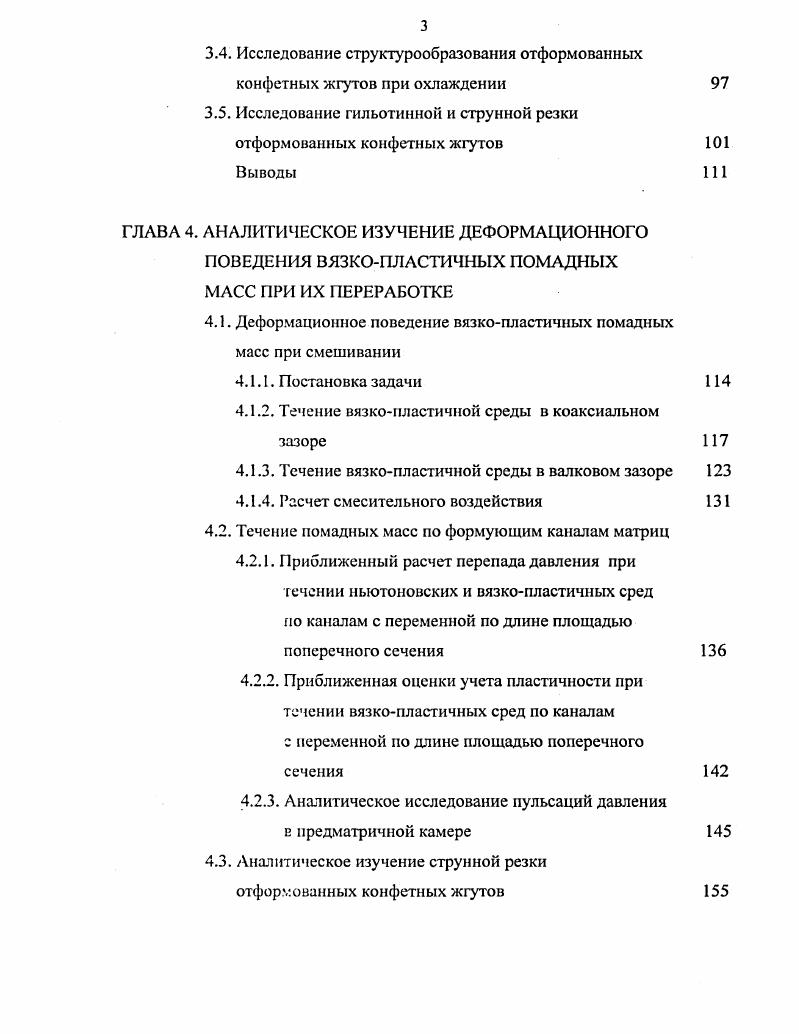 1.2. Современное оборудование для приготовления