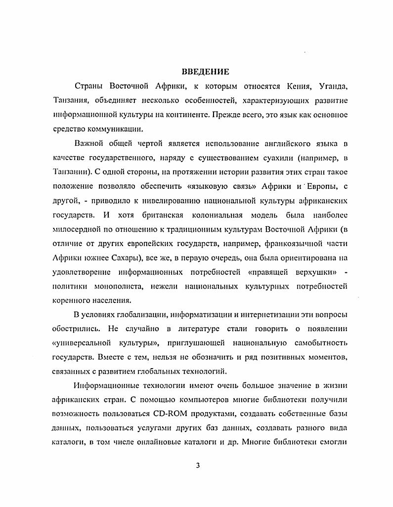 1.1. Исторические и социокультурные факторы