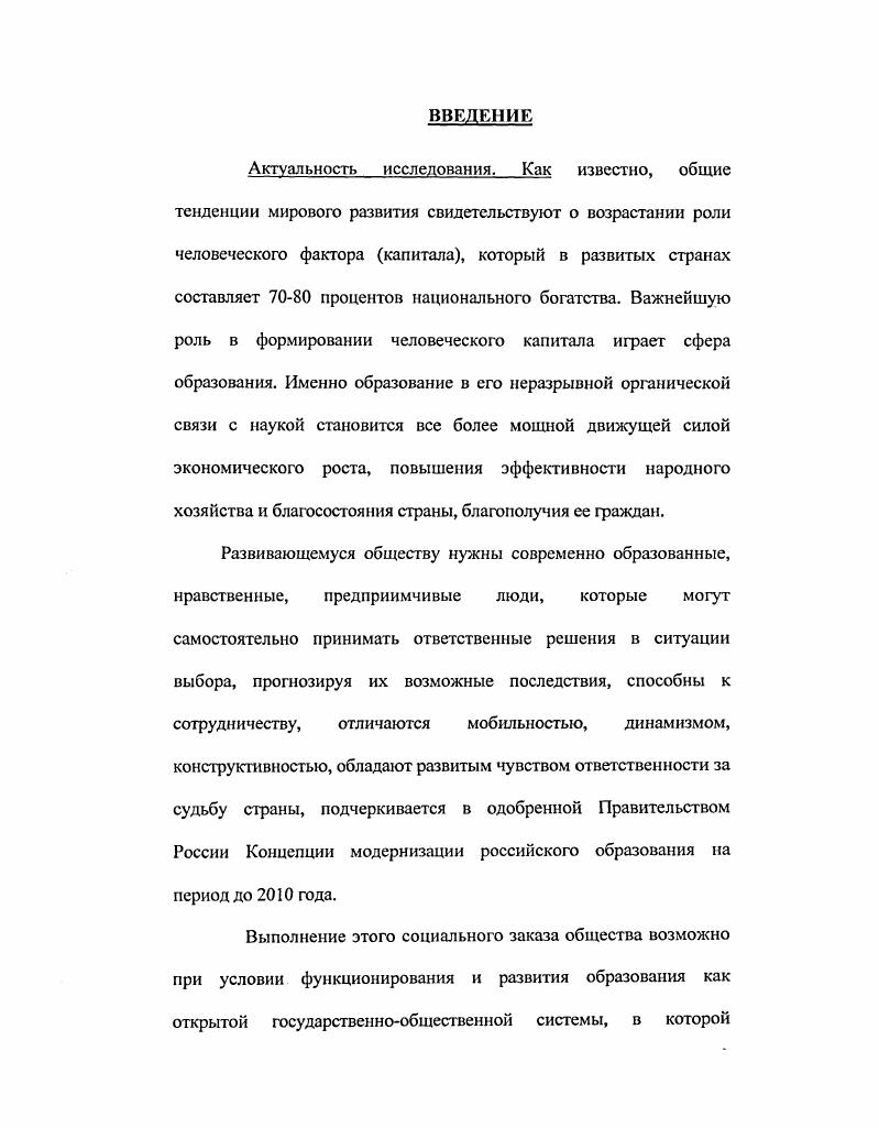 учреждений в теории и истории педагогики.