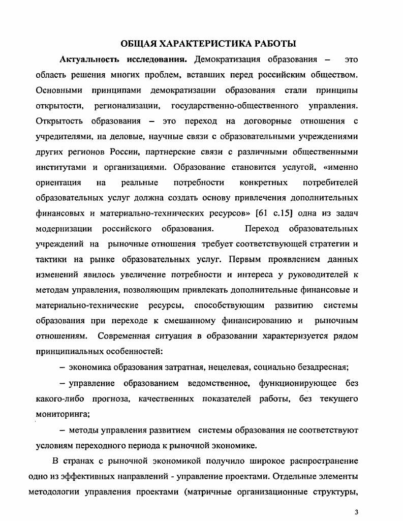 1.3. Проектная культура как новая грань образованности