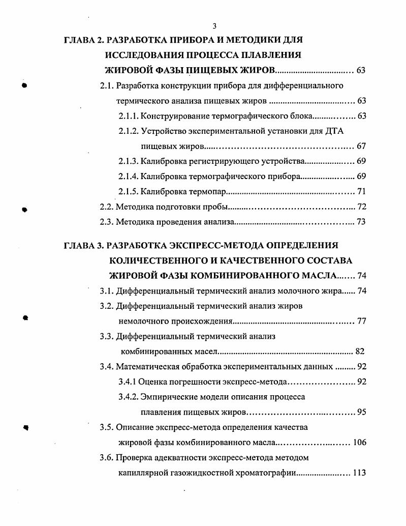 1.2. Особенности технологии производства