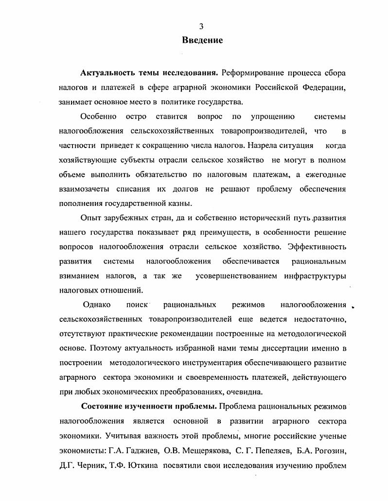 1.1. Исторические аспекты налоговых отношений