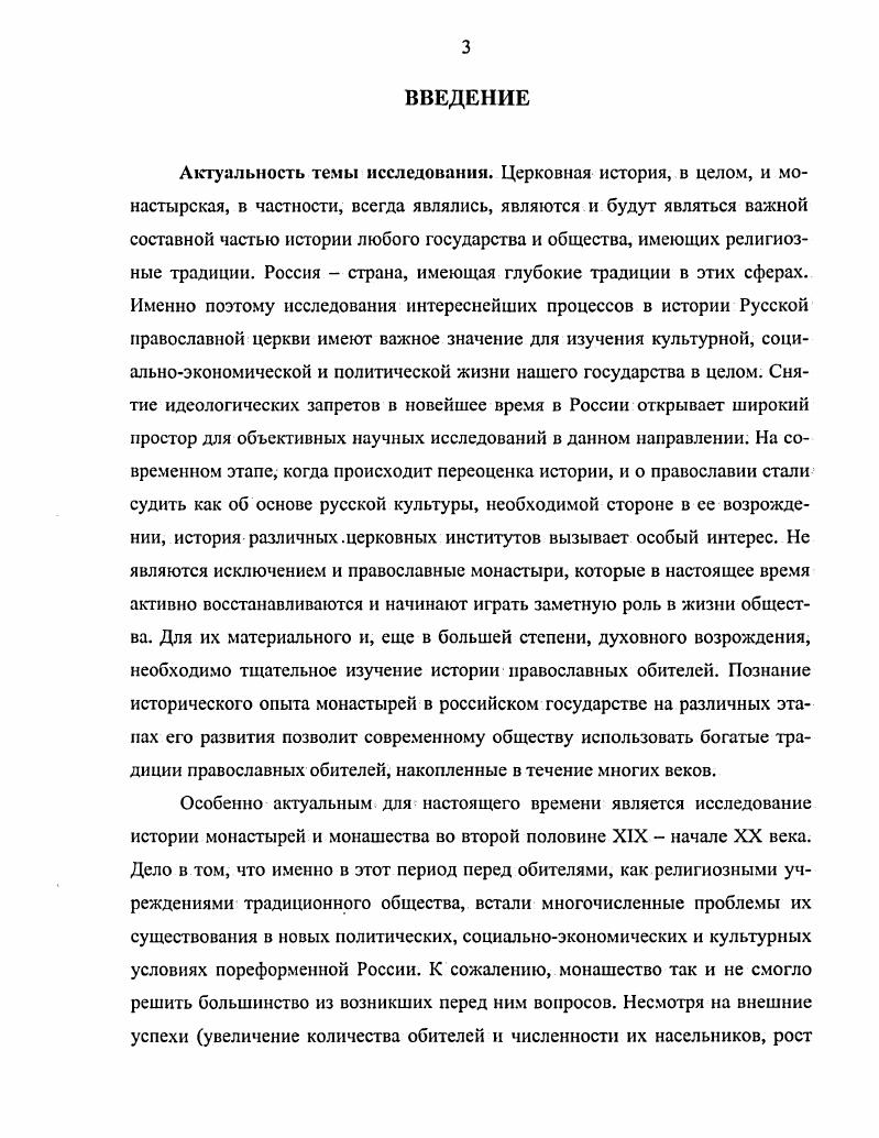  1. Размещение и классификация обителей. 