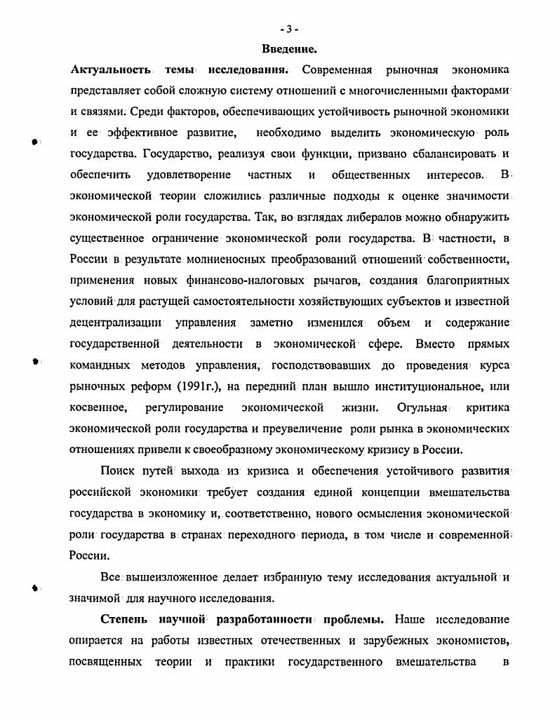 1.3. Основные модели трансформации государственного регулирования