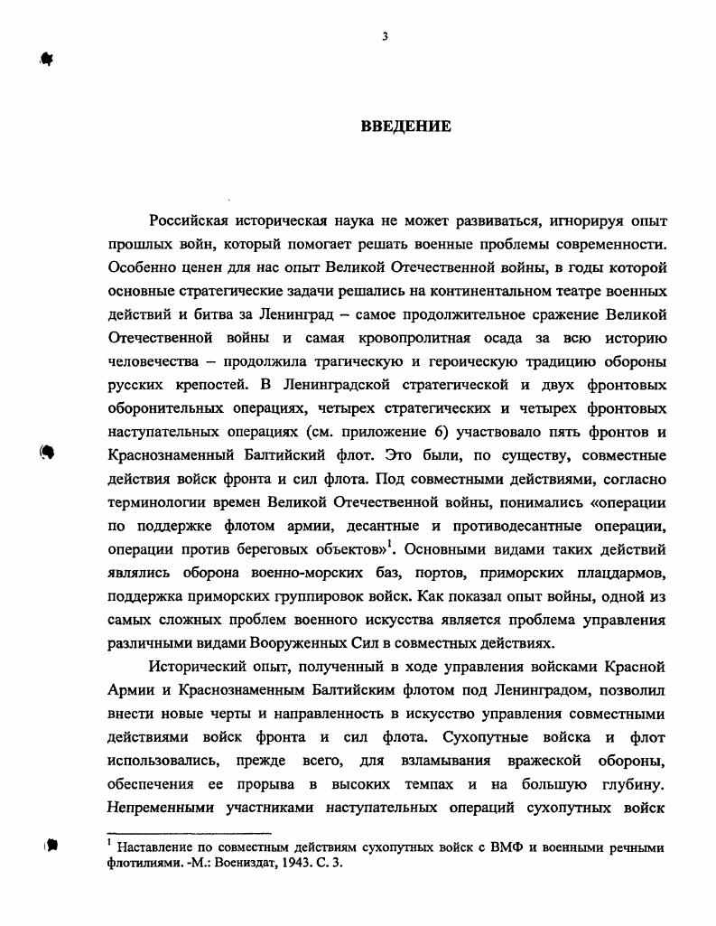 оборонительных боев на его ближних подступах