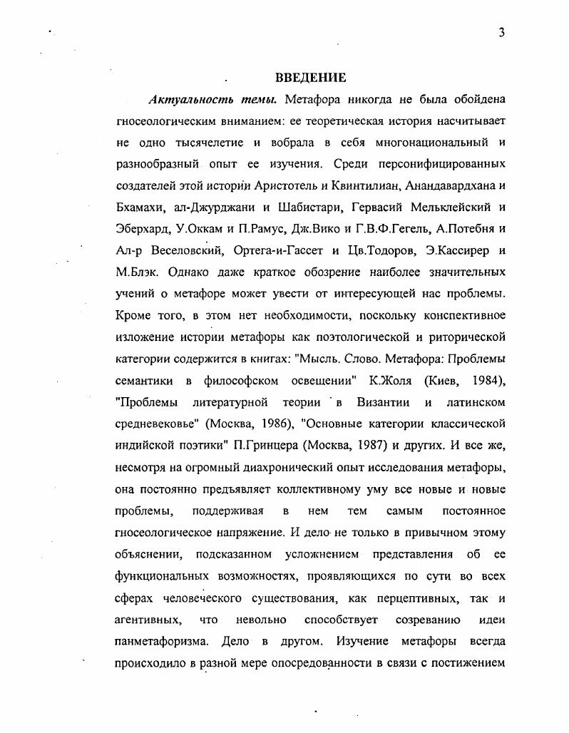 3.2. Стихотворениесравнение Проблема композиции 