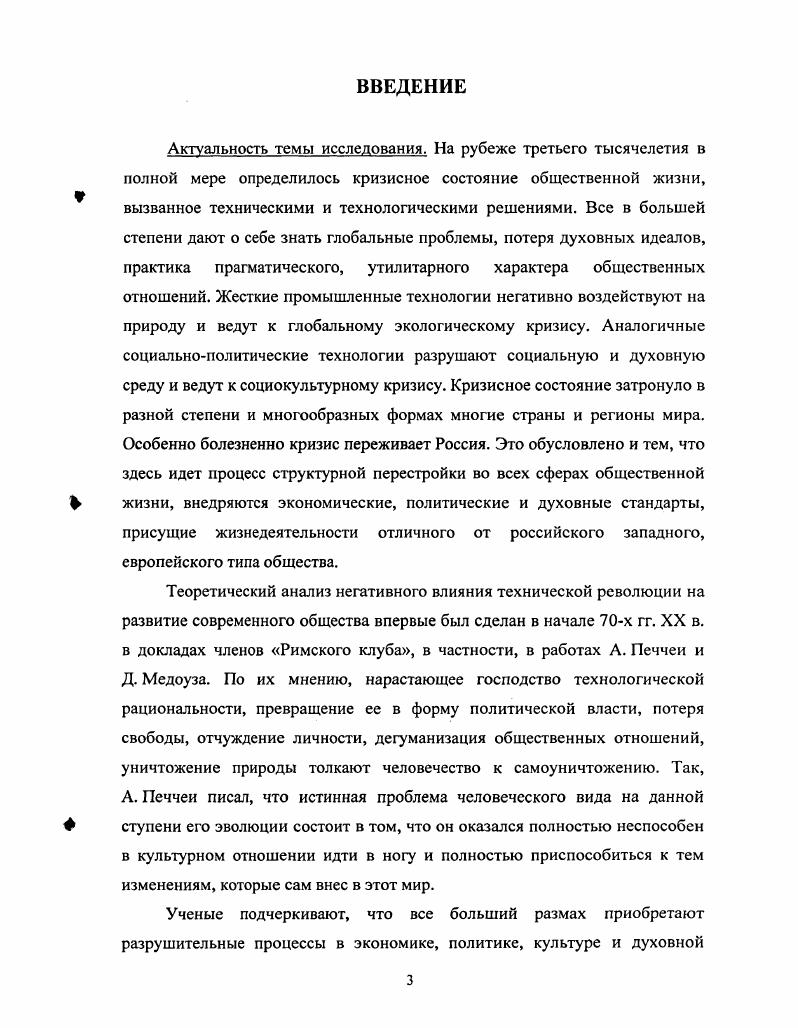  1. Единство научной теории и научной истории 