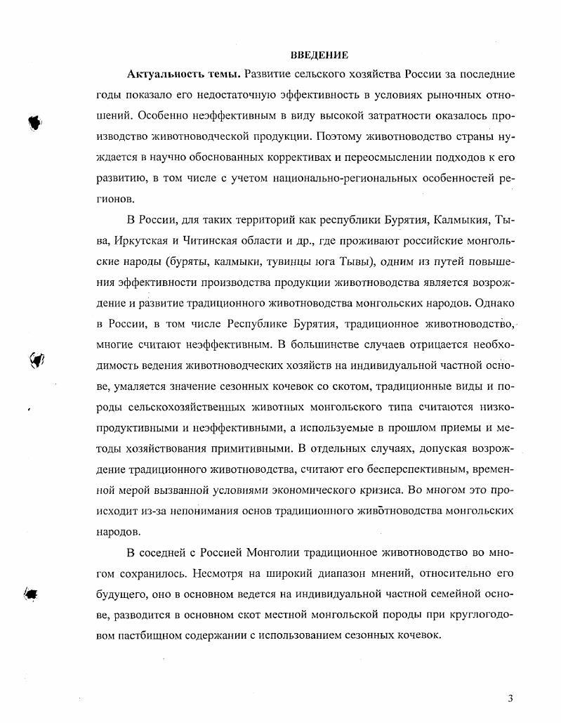 1.2. Методология и методика исследований 