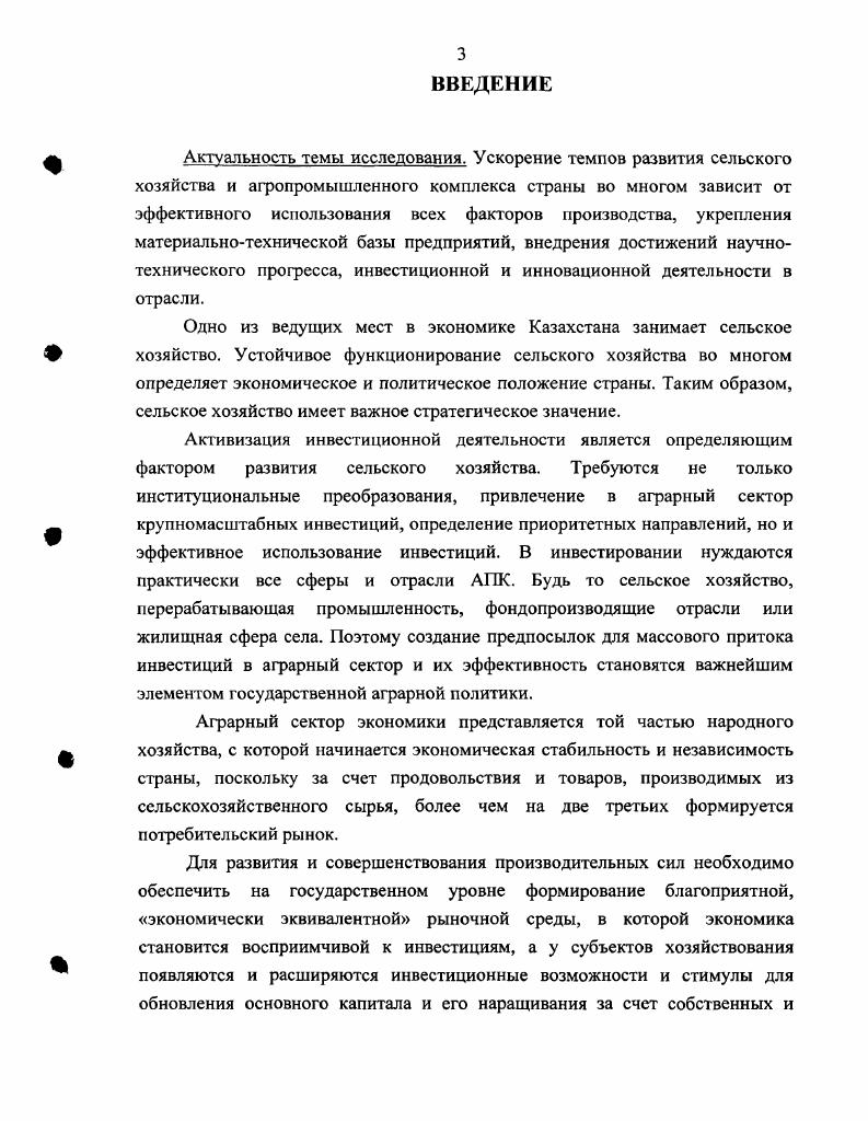 ИННОВАЦИОННОЙ ДЕЯТЕЛЬНОСТИ В СОВРЕМЕННЫХ УСЛОВИЯХ 