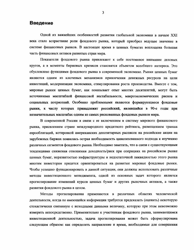 1.1. Основные категории фондового рынка.