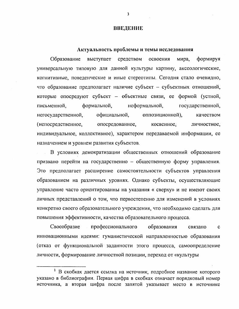 2.1. Общая характеристика организации опытноэкспериментальной работы. 