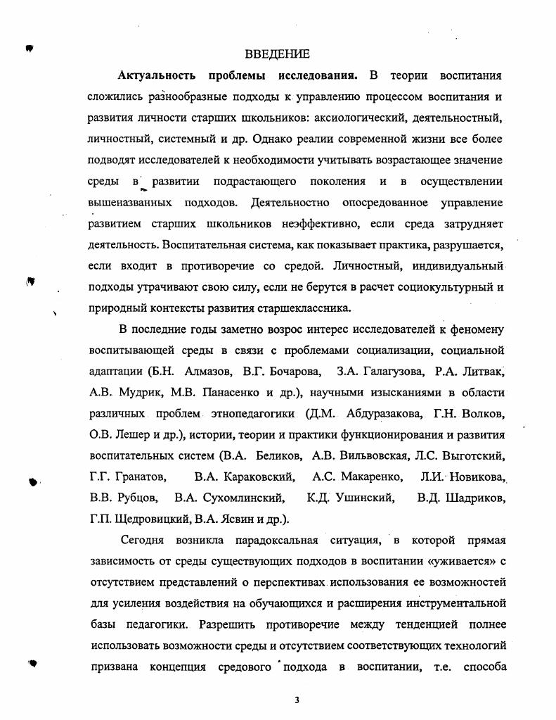  1. Методологические основы свободы договора