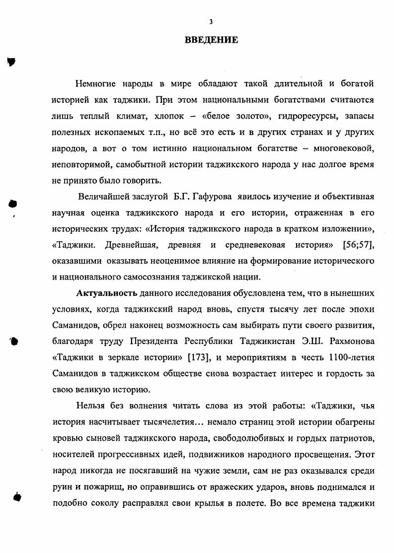  2. Проблемы изучения и опыт совершенствования преподавания