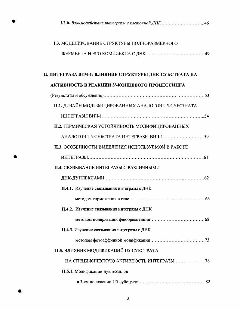 1.1.1. Строение каталитического домена.