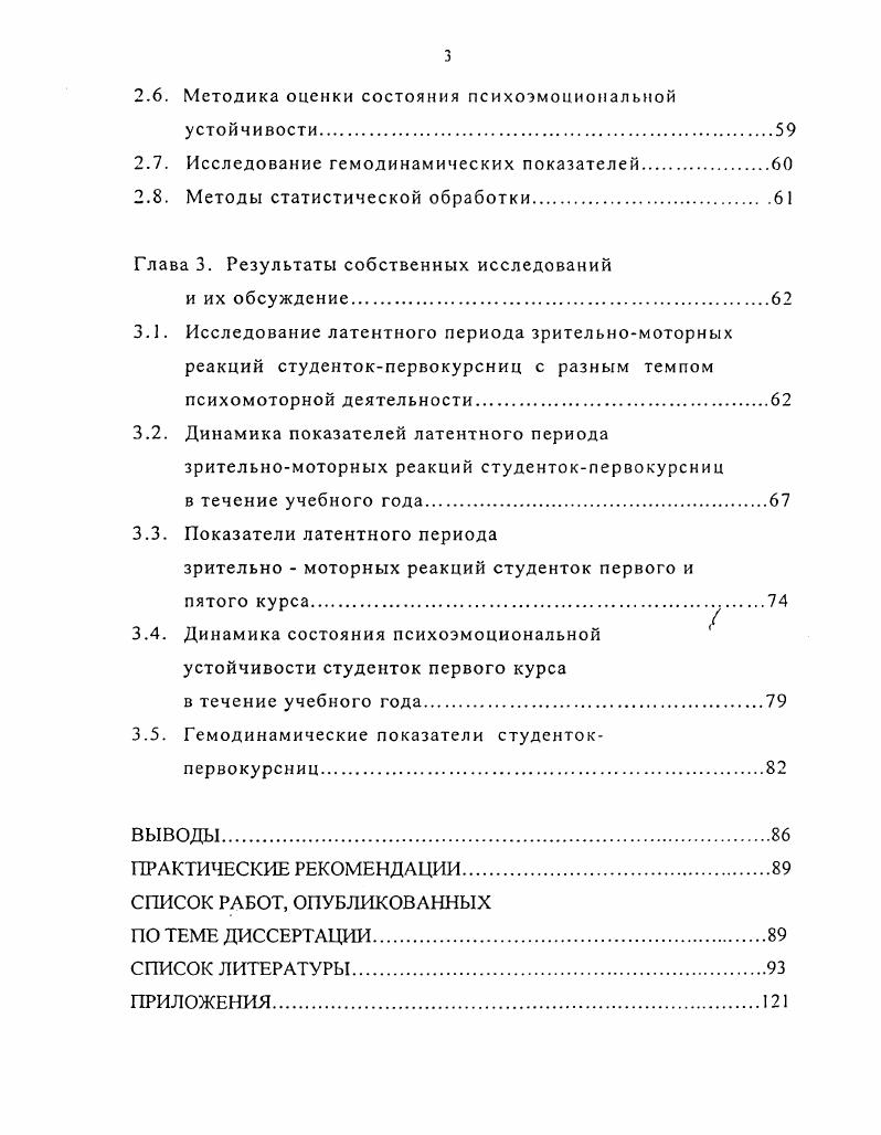первокурсников в климатических условиях