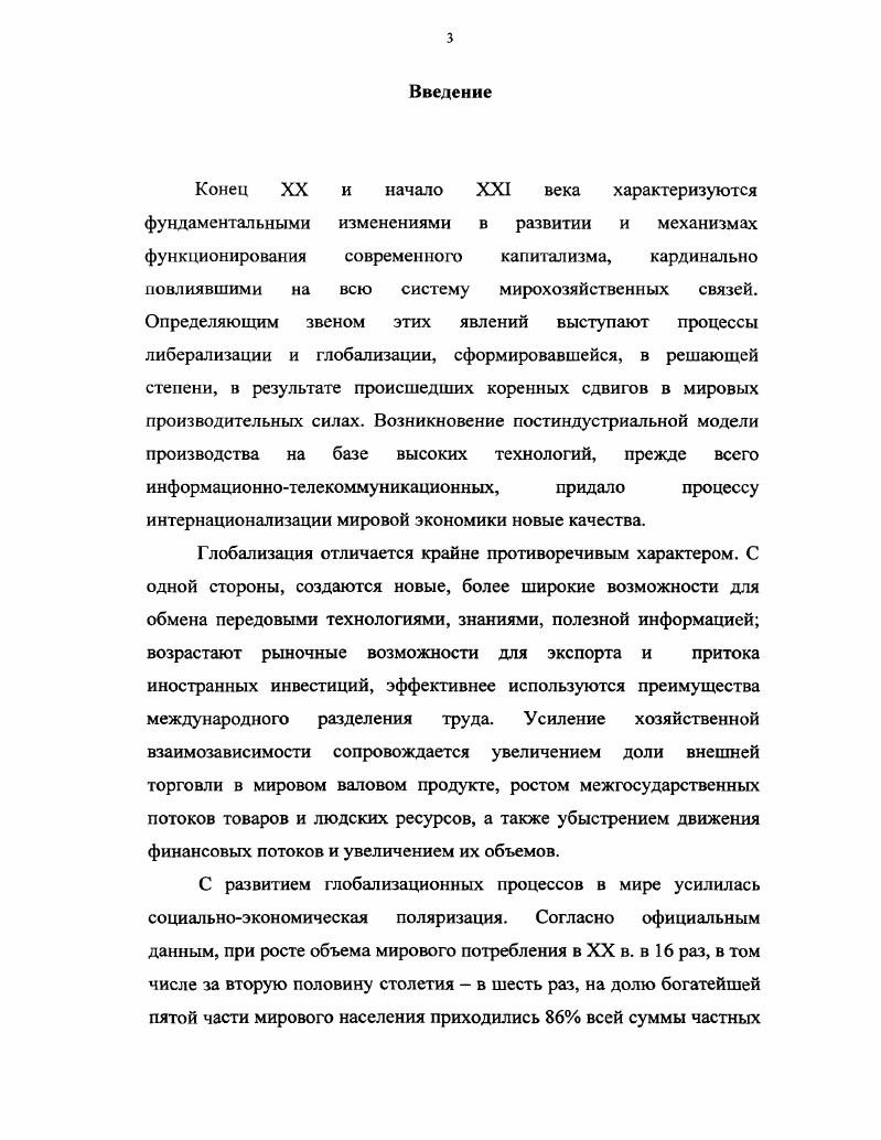 ИТОГИ РЕФОРМ И ПЕРСПЕКТИВЫ РАЗВИТИЯ НА