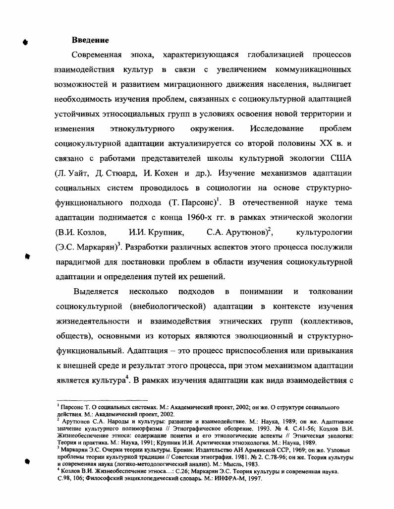 XVII вв. Формирование ижемской группы коми в Печорском крае 