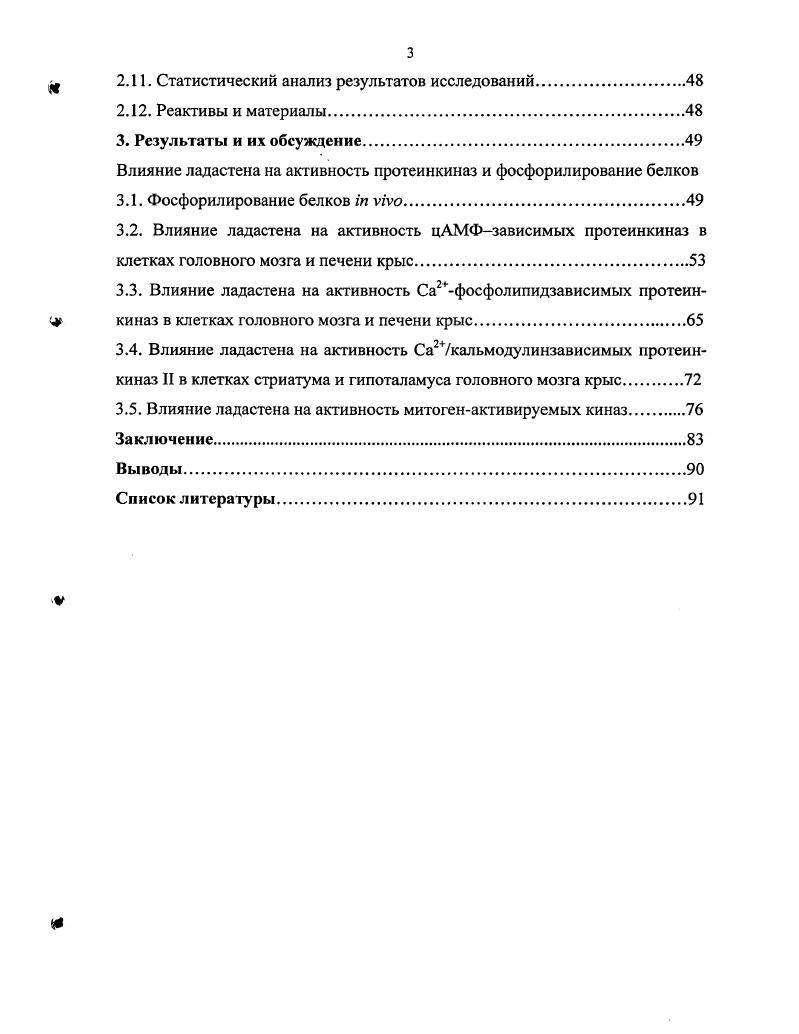 1.2.1. Иммуностимулирующие свойства