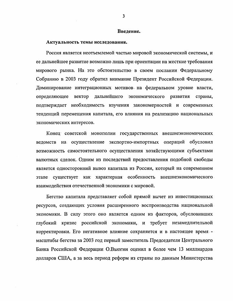1.1 Динамика роста городского населения в предвоенные годы 