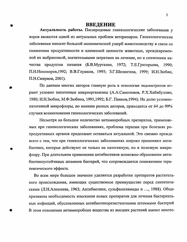 1.3. Местное применение лекарственных препаратов