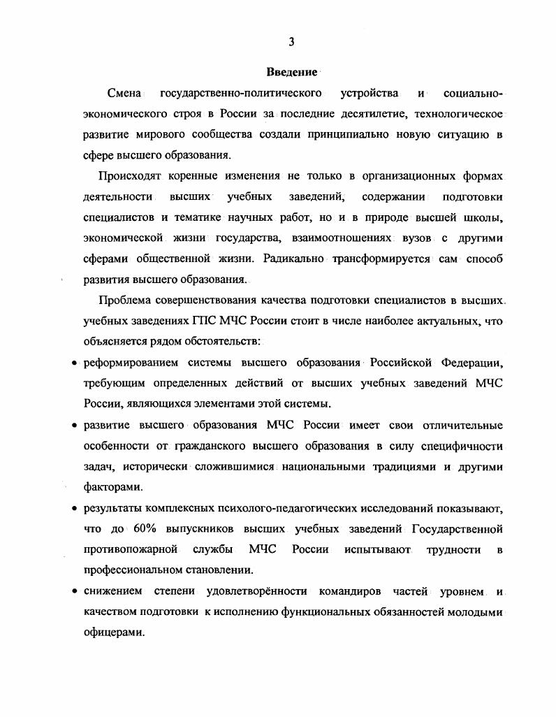 1.2. Характеристика фронтального и дифференцированного