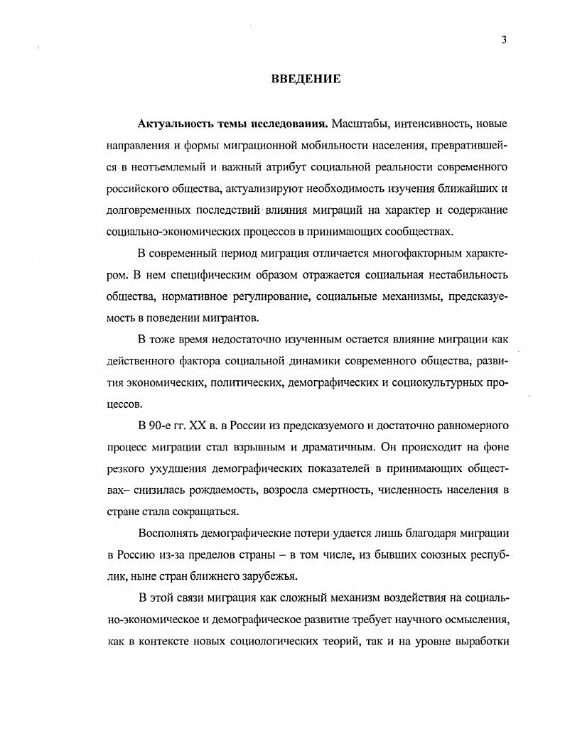 1.2. Преступная деятельность в механизме преступления. 