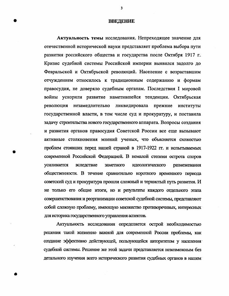 . Идейнополитические взгляды партийного и советского 