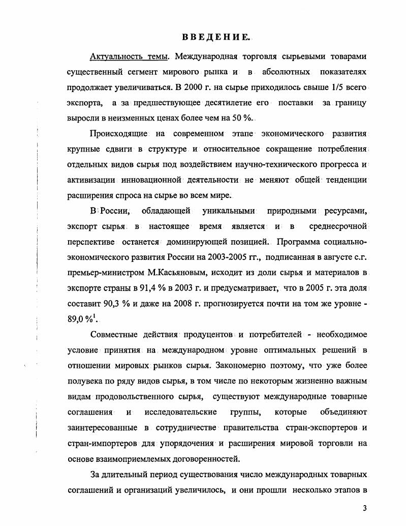 1.3. Участие Общего фонда ЮНКТАД в системе многостороннего