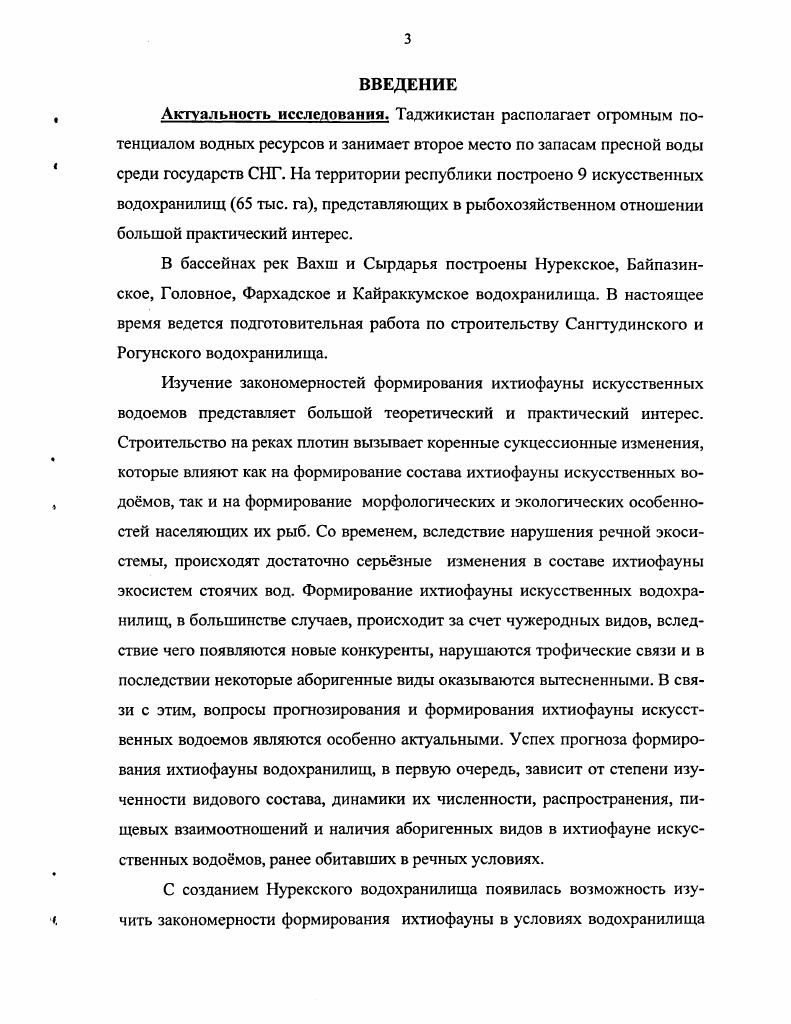 ГЛАВА 2. Материал и методы исследований.