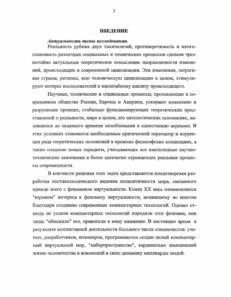 1.1. Виртуальные объекты естественных и точных наук.