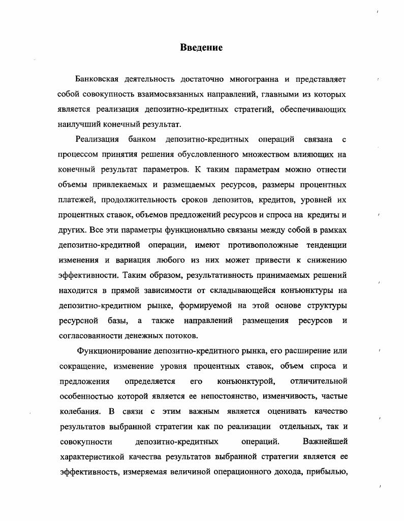 2.4 Анализ и оценка чувствительности результатов принимаемых решений к изменению параметров денежного рынка с учетом формирования резервного фонда.