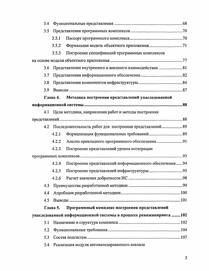 1.2 Преимущества реинжиниринговой технологии.