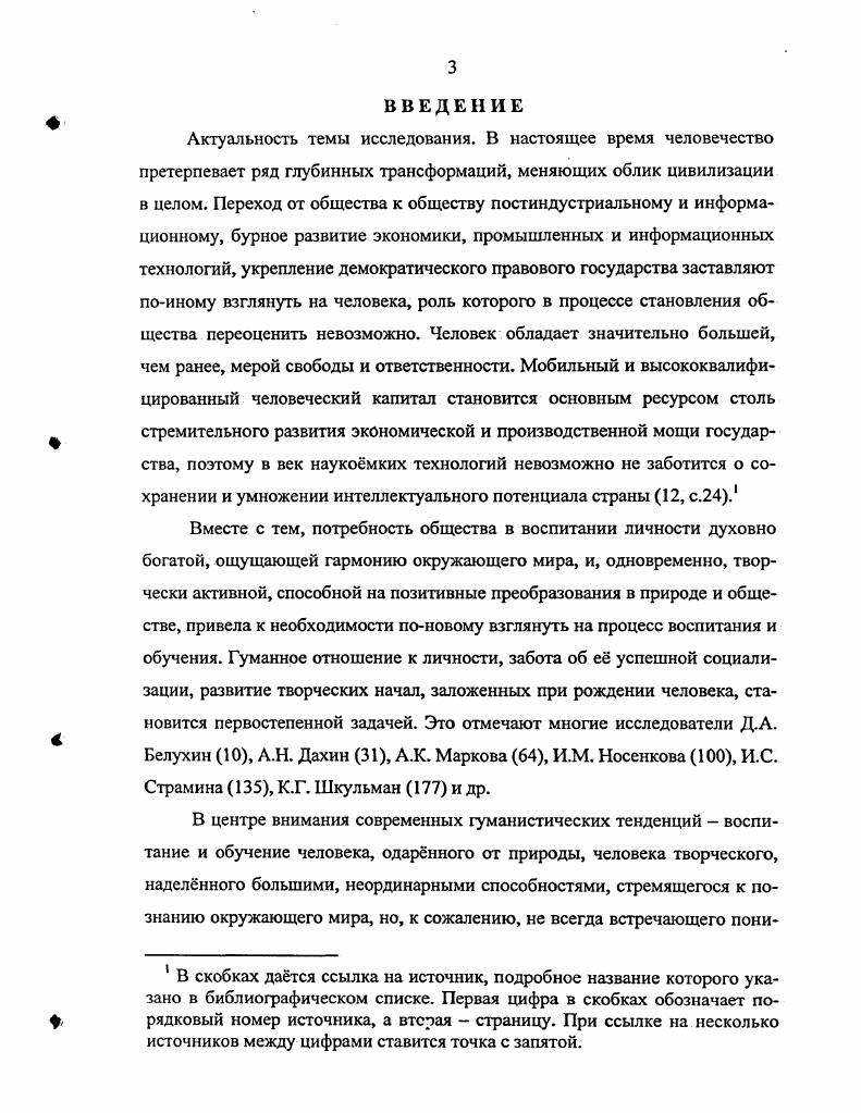 2.3. Анализ и оценка результатов опытноэкспериментальной работы 
